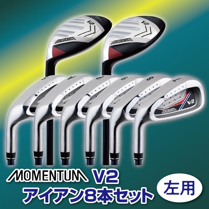 MOMENTUM モメンタム V2アイアン 8本セット 左用 レフティ ゴルフ