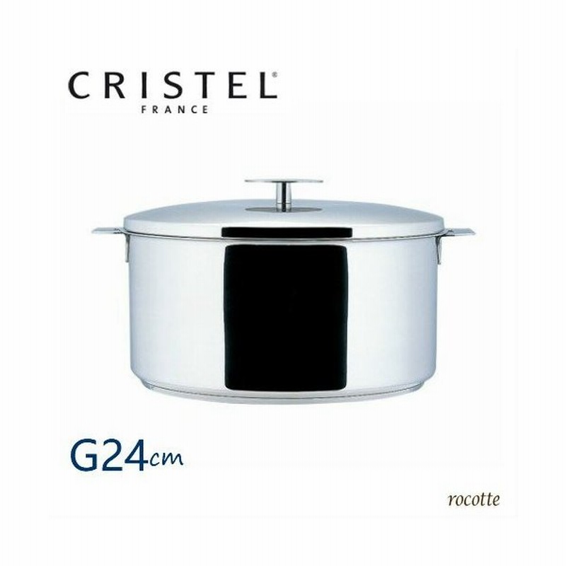 Christel 両手鍋深型 20㎝ 蒸し器&持ち手クリップ&レシピブック付-