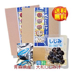 大和しじみ汁青森県産16食セット 賞味期限6ヵ月 常温 シジミ汁　保存食　しじみちゃん本舗　青森市