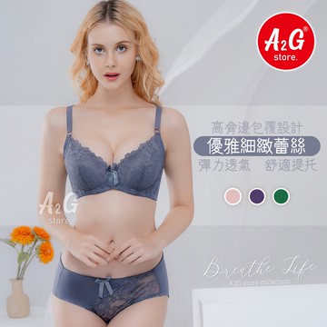 【A2G】隔日到貨【D罩杯】台灣出貨 大罩杯 高脅邊 光澤蕾絲 U型鋼圈 立體透氣 包覆副乳 高脅邊 2069