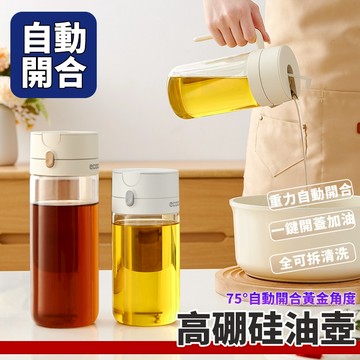 Ecoco 油壺 油罐瓶 油瓶 倒油瓶 油罐 玻璃油壺 醬油 醋 醬料瓶 醬油瓶 調味瓶 醬料罐 倒油神器 廚房 收納
