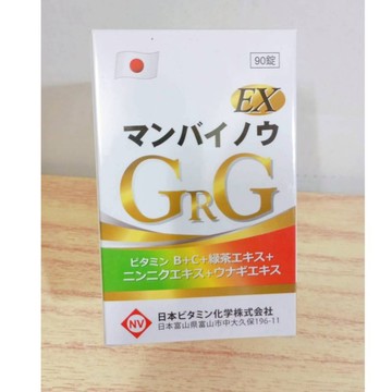 (10%蝦幣回饋/免運) 日本原裝 マンバイノウ新萬倍能糖衣錠 (90粒/盒)(30粒/包) 新萬倍能EX強效錠上市