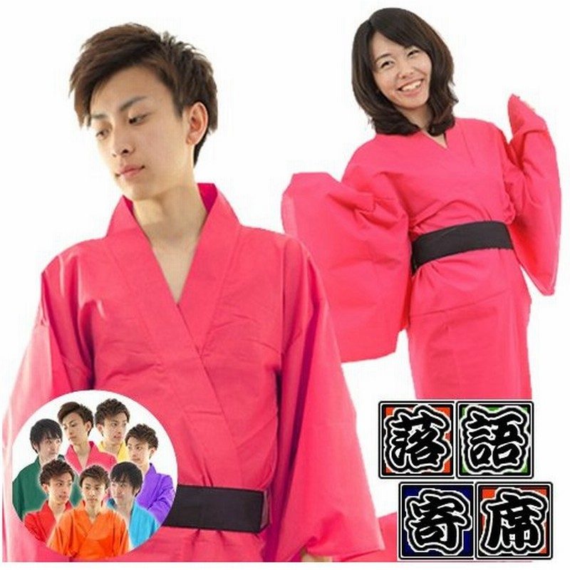 大喜利 落語 笑点 時代劇 舞台劇 イベント コスプレ カラー着物 ピンク A 0172 Mn 217 通販 Lineポイント最大get Lineショッピング