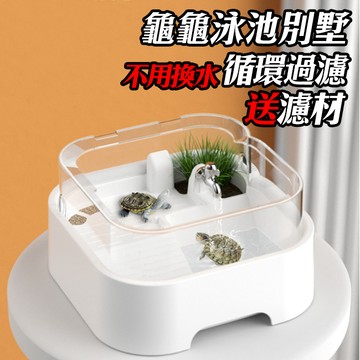 烏龜缸 買一送二 烏龜飼養盒 烏龜飼養缸 曬背台 烏龜缸 龜缸飼養箱兩棲爬蟲