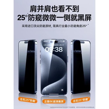 [新25度防窺膜]能適適用iPhone16Promax防窺鋼化膜蘋果15/13防偷窺16pro手機膜14新款12貼膜11全屏plus擋x