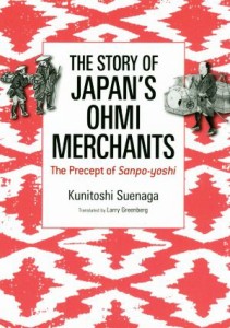  英文　Ｓｔｏｒｙ　ｏｆ　Ｊａｐａｎ’ｓ　Ｏｈｍｉ　Ｍｅｒｃｈａｎｔｓ　改訂版 近江商人学入門　ＣＳＲの源流「三方よし」