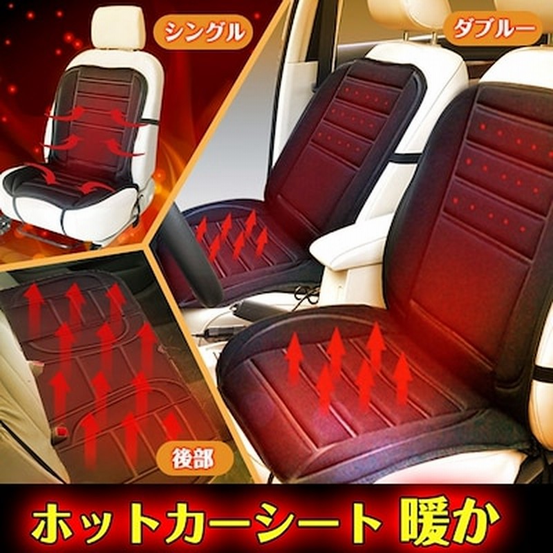 シートヒーター 3点セット ホットカーシート ヒーター内蔵シートカバー 運転席 助手席 後部座席 シガー電源 DC12V 暖かい 秋冬用 調整可能 シガーソケット付き - 9