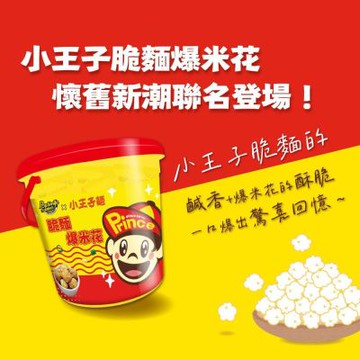【卡滋X小王子】爆米花分享桶x4桶(15入/桶)