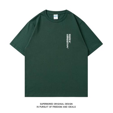 試著贊美 這個殘缺的世界夏季簡約短袖t恤男純棉寬松休閑體恤上衣