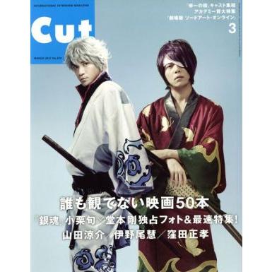 Ｃｕｔ(２０１７年３月号) 月刊誌／ロッキング・オン