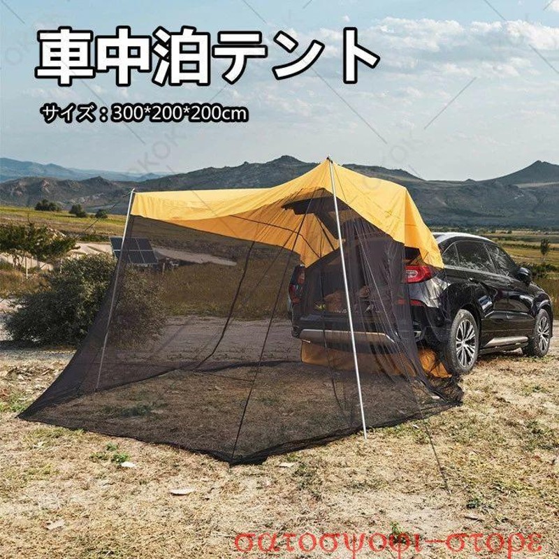 Rightline Gear 110907 SUVテント 車中泊テント カーサイドテント