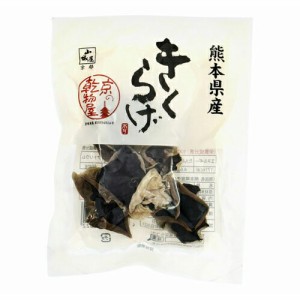 山城屋　熊本県産きくらげ　１２ｇ×２０個