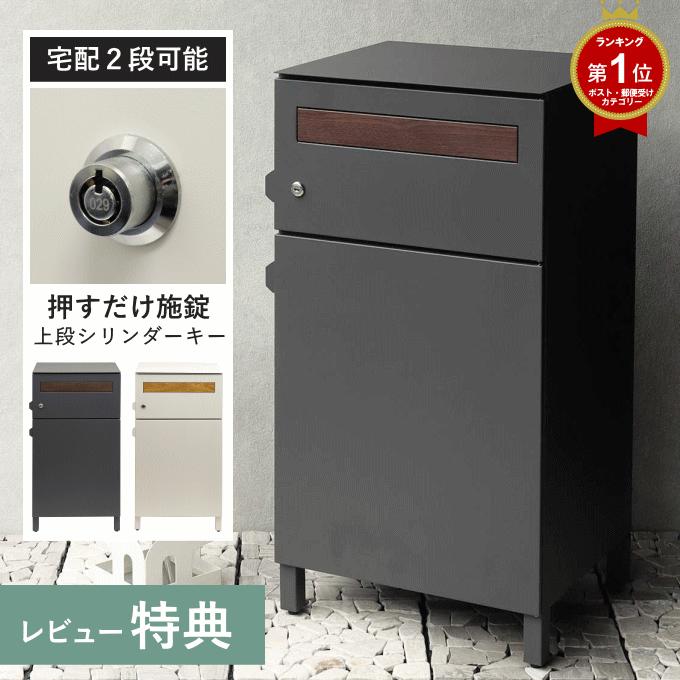 R1253宅配ボックス 戸建 後付け 大型 大容量 ポスト 郵便受け ブラウン 宅配ボックス 戸建 後付け 大型 大容量 ポスト 郵便受け