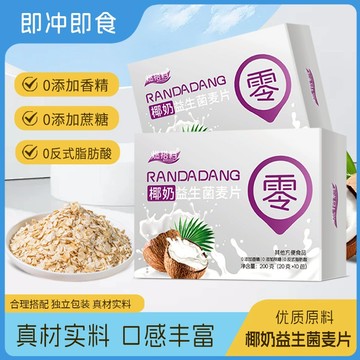 【全球零食鋪】椰奶益生菌燕麥片 益生菌燕麥片 椰奶益生菌 椰奶燕麥片 健康穀物燕麥片 代餐燕麥片