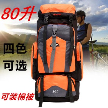 80升大包男大容量野營背囊雙肩包戶外徒步旅行包輕便防水登山背包