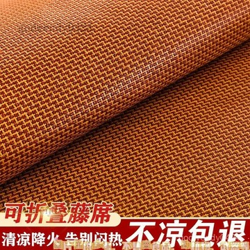 涼蓆 冰絲涼蓆 雙人涼蓆 親膚無毛刺 單人雙人加大涼墊 折疊高檔涼席藤席家用可折疊冰絲涼席夏季裸睡席子草席竹席三件套雙人