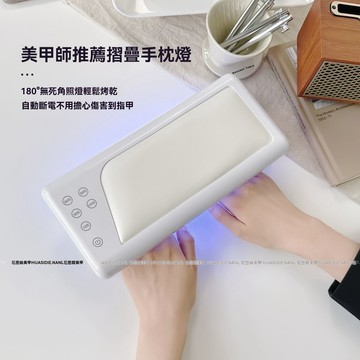 💅新款 🔥熱銷小穎美甲新款蓄電折疊手枕燈大功率雙手五檔調節便攜折疊 光療烤燈 美甲燈