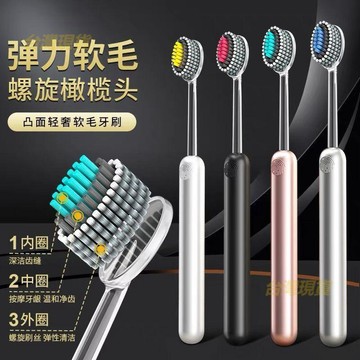新款山型凸面輕奢螺旋絲 牙刷 軟毛中毛寬頭深層清潔成年人男女情侶HIKH