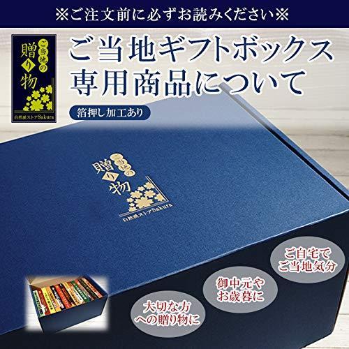 ご当地レトルトカレー 日本一周 13種 ギフトボックスセット お誕生日 お中元 父の日