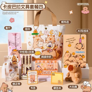 【臺灣-出貨】💥學習用品禮盒手賬禮物卡皮巴拉水豚文具套裝大禮包手帳開學季女孩文具組文具禮物文具套裝學習用品 AUGE