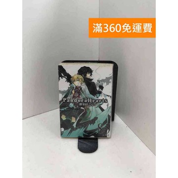 【雷根360免運】【送贈品】潘朵拉之心 #八成新【PRF155】