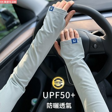 防曬袖套 冰袖袖套 長手套袖子 涼感袖套 防曬袖套 運動袖套 冰絲袖套 寬鬆袖套 袖套 日系 機車袖套 防紫外線袖套