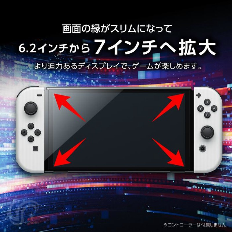 有機ELモデル Nintendo Switch 本体のみ ニンテンドースイッチ | LINEショッピング