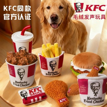 💕台現免運KFC 聯名寵物毛絨發聲玩具 炸雞漢堡薯條造型響紙玩具 狗狗貓咪自嗨解悶耐咬互動寵物用品