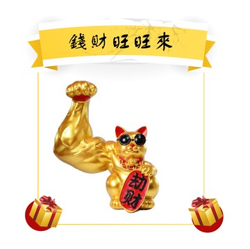 【保庇BOBEE】 中國工藝麒麟臂壯闊肌肉招財貓 - 迷你版暴富劫財招財貓 (隨機出貨)