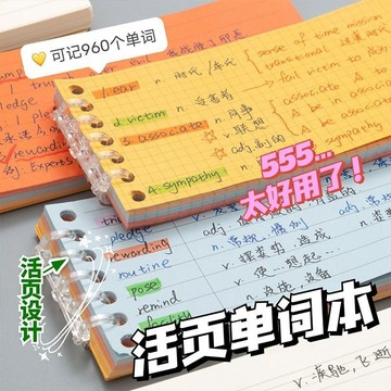 臺灣/✨ins風活頁便簽本A5可拆卸活頁筆記本b5加厚活頁紙替芯單詞本學生