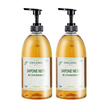 JoyLife 嚴選 義大利有機黑皂液1000ml 2瓶(家事清潔/去污/地板/油漬/廚房/浴室)