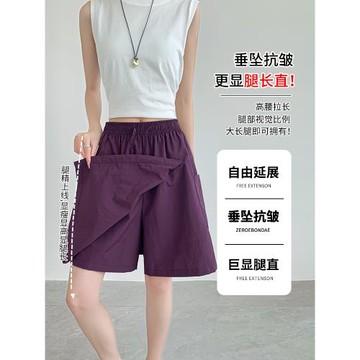 紫色冰絲速干工裝裙褲女夏薄款2026新款高腰寬松休閑五分運動短褲