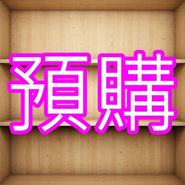 tensionenergyjj 專用賣場 8月下旬