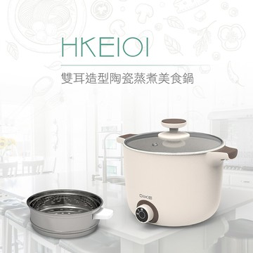 dike 陶瓷蒸煮美食不沾鍋1.5l hke101wt