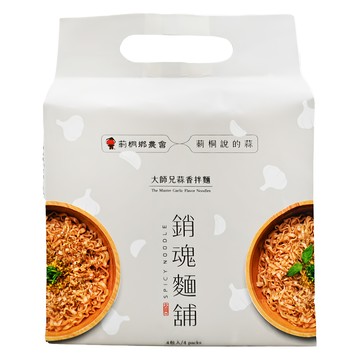 大師兄銷魂麵舖蒜香拌麵 Set 4包  雲林莿桐黑蒜頭  九層塔橄欖油提升香氣