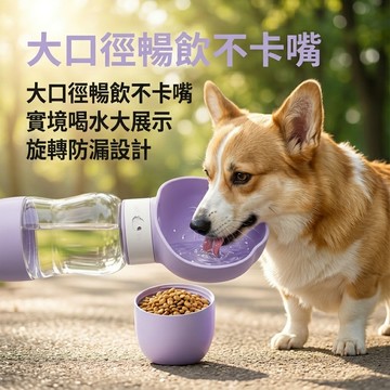 【隔日到貨】寵物隨行杯 寵物外出水壺 寵物水壺 寵物水瓶 寵物水杯 寵物飲水瓶 外出飲水器 寵物水壺 飲水壺 餵水器