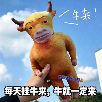 牛來抽象毛絨玩偶公仔掛件牛媽媽書包掛飾鑰匙扣擺件趣味七夕禮物