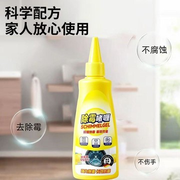 🚀99免運🚀有貨在臺🚚好力星正品除黴啫喱劑冰箱洗衣機牆縫去黴斑黴漬家用除黴清潔劑