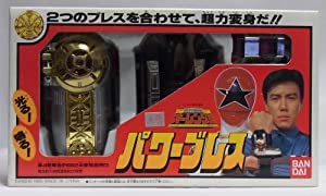 超力戦隊 オーレンジャー パワーブレス(中古品)