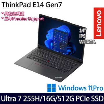 《Lenovo 聯想》 ThinkPad E14 Gen 7(14吋WUXGA/Ultra 7 255H/16G/512G SSD/Win11Pro/三年保)