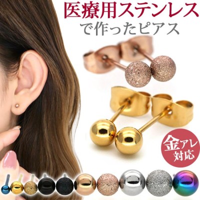 ピアス pierce 金属アレルギー対応サージカルステンレス ファースト