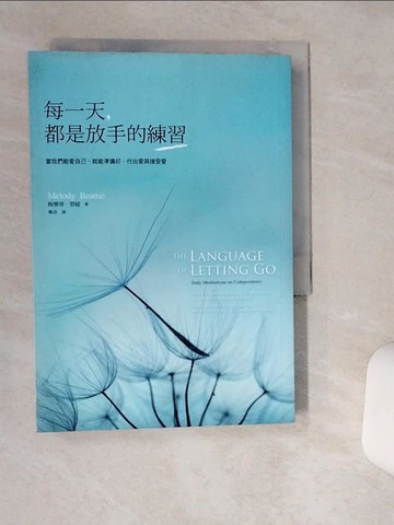 【書寶二手書T2／心靈成長_TJL】每一天都是放手的練習_梅樂蒂．碧緹