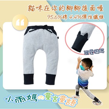 【台灣賣家24H出貨】兒童棉質休閒長褲 小朋友寬鬆長褲 中小童男女童百搭長褲