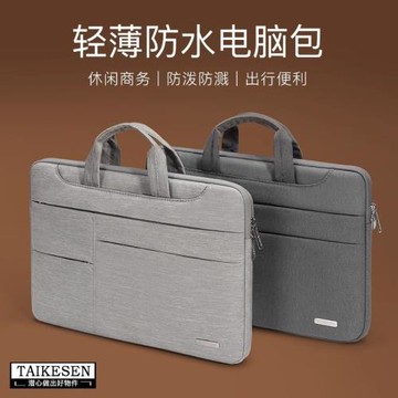 手提電腦包適用聯想小新蘋果戴爾華碩華為matebook14筆記本15.6寸