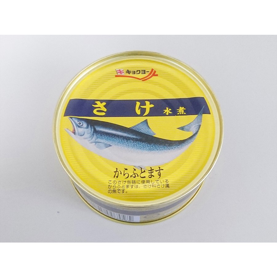 さけ水煮缶詰 180g×24缶セット さけ サケ 鮭 缶詰 水煮 さけ缶詰 サケ缶詰 さけ水煮 サケ水煮 さけ缶 サケ缶