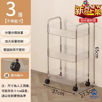 現貨/附發票 置物籃推車  置物手推車  置物架 廚房推車 收納推車 浴室收納 層架推車 三層推車 免運 可貨到付款 快速出貨 工廠直銷 5y17