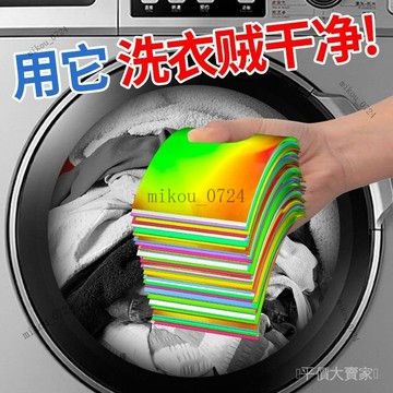 🎇免運特價✨洗衣泡泡紙洗衣片香味持久超香抑菌洗衣神器強力去汙漬泡泡#免運