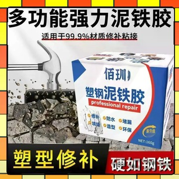 ✨每日現貨✨强力塑钢泥铁胶 金剛泥 泥鐵膠 修馬桶浴缸油箱 塑鋼泥 AB防水補漏 裂縫缺口修復 焊接堵漏 補土膠0315