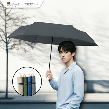 【雙龍牌】良品輕收大三折傘 超撥水速乾雨傘加大傘面防風傘B6702