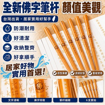 新款🎯臺灣出貨🎯燙金閃光抄經筆芯 金粉硬筆金筆芯 檀香靜心描經專用筆芯 金色手抄經替換筆芯